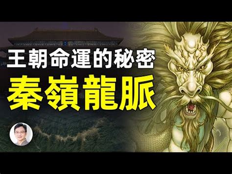 中國龍脈|風水玄學——淺談中國三大龍脈！